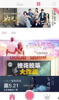 网红直播相亲,网红引领新时代婚恋新风尚