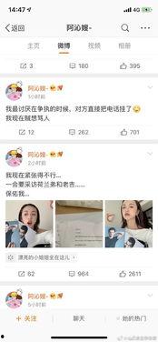 娱乐圈吃瓜直播间点举报,举报风波背后的真相揭秘